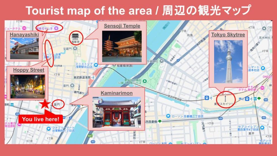 Thunder Hotel -雷門サンダーホテル- 浅草駅から徒歩5分 ベビー用品付き ファミリーも歓迎 大人8名もok!! 도쿄 외부 사진